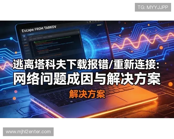 PG国际服下载大全完整攻略，解决玩家在下载过程中遇到的各种常见问题与解决方案